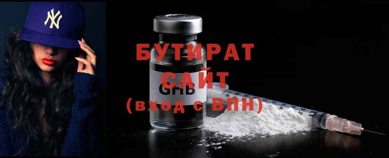 БУТИРАТ Butirat  shop формула  Амурск  купить  