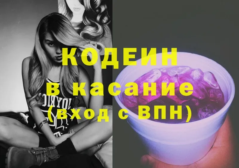 Кодеиновый сироп Lean Purple Drank  как найти   Амурск 