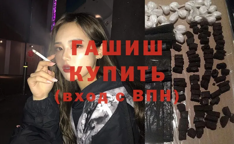 ГАШИШ hashish  Амурск 