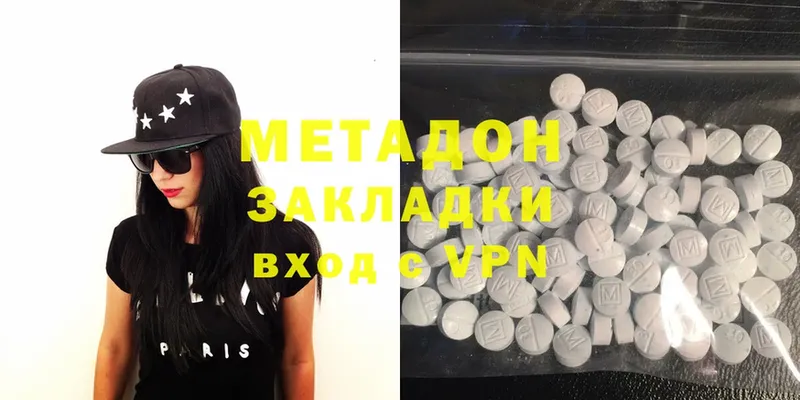 как найти наркотики  Амурск  МЕТАДОН methadone 